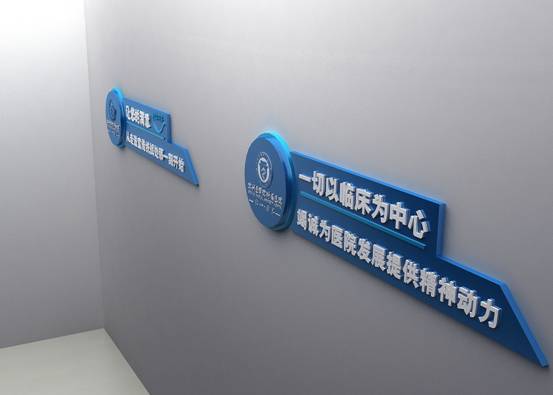 部门文化墙(宣传统战处) 部门科室理念上墙(门诊部) 部门科室理念上
