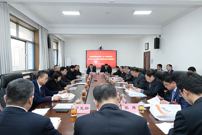 主席团会议.jpg