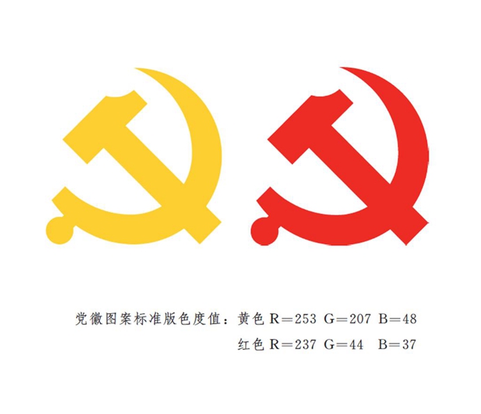 　　图表：《中国共产党党徽党旗条例》附件1：中国共产党党徽制法说明 新华社发