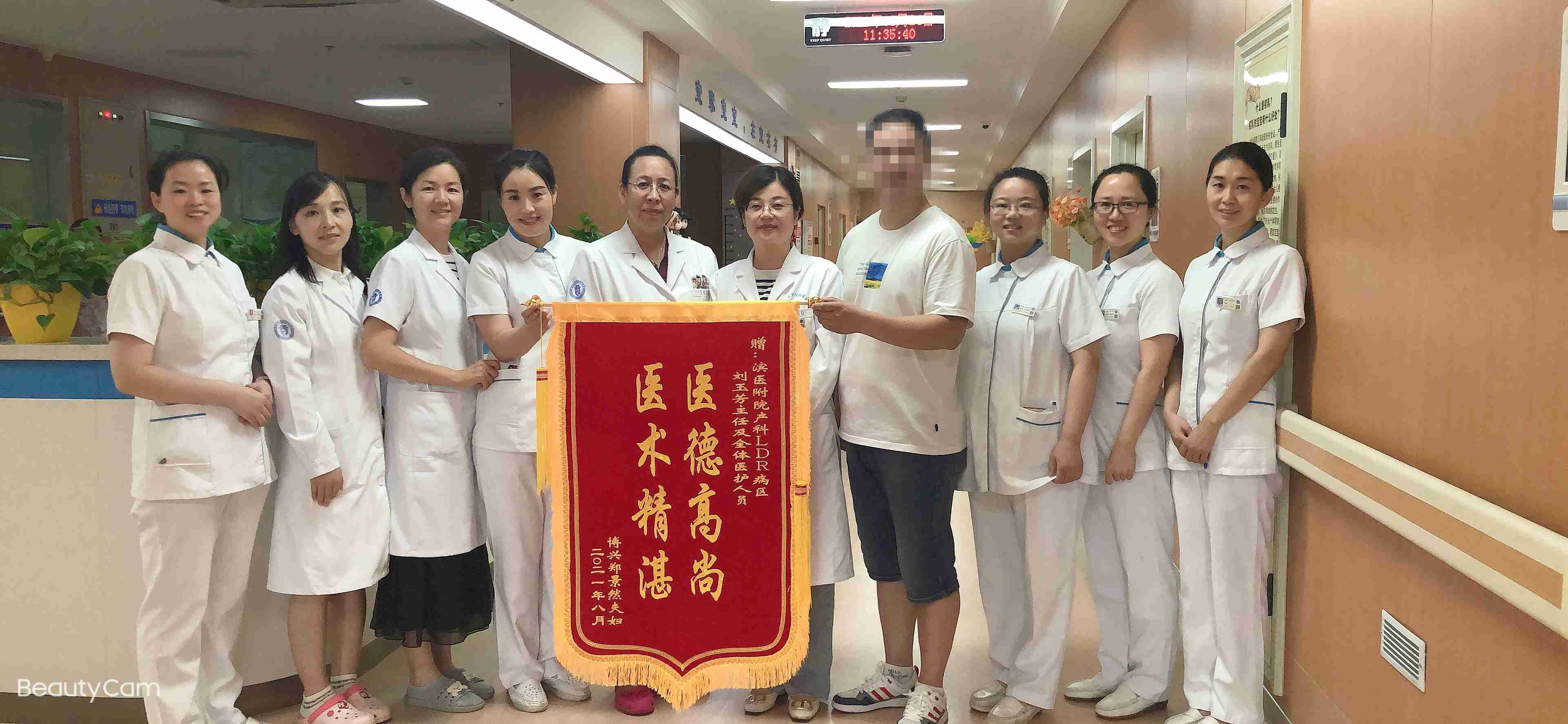 2021.8.31日 产科LDR病区 锦旗1.jpg