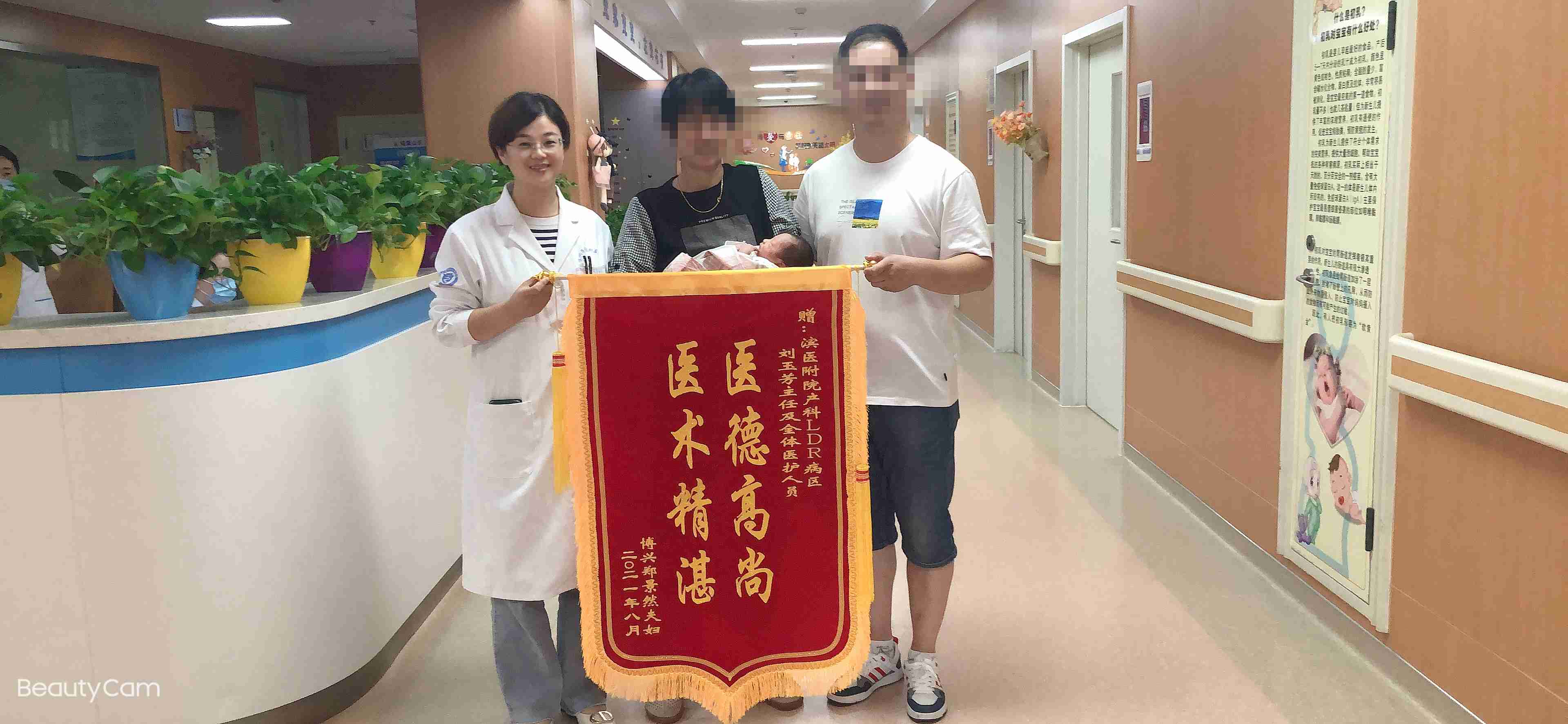 2021.8.31日 产科LDR病区 锦旗2.jpg