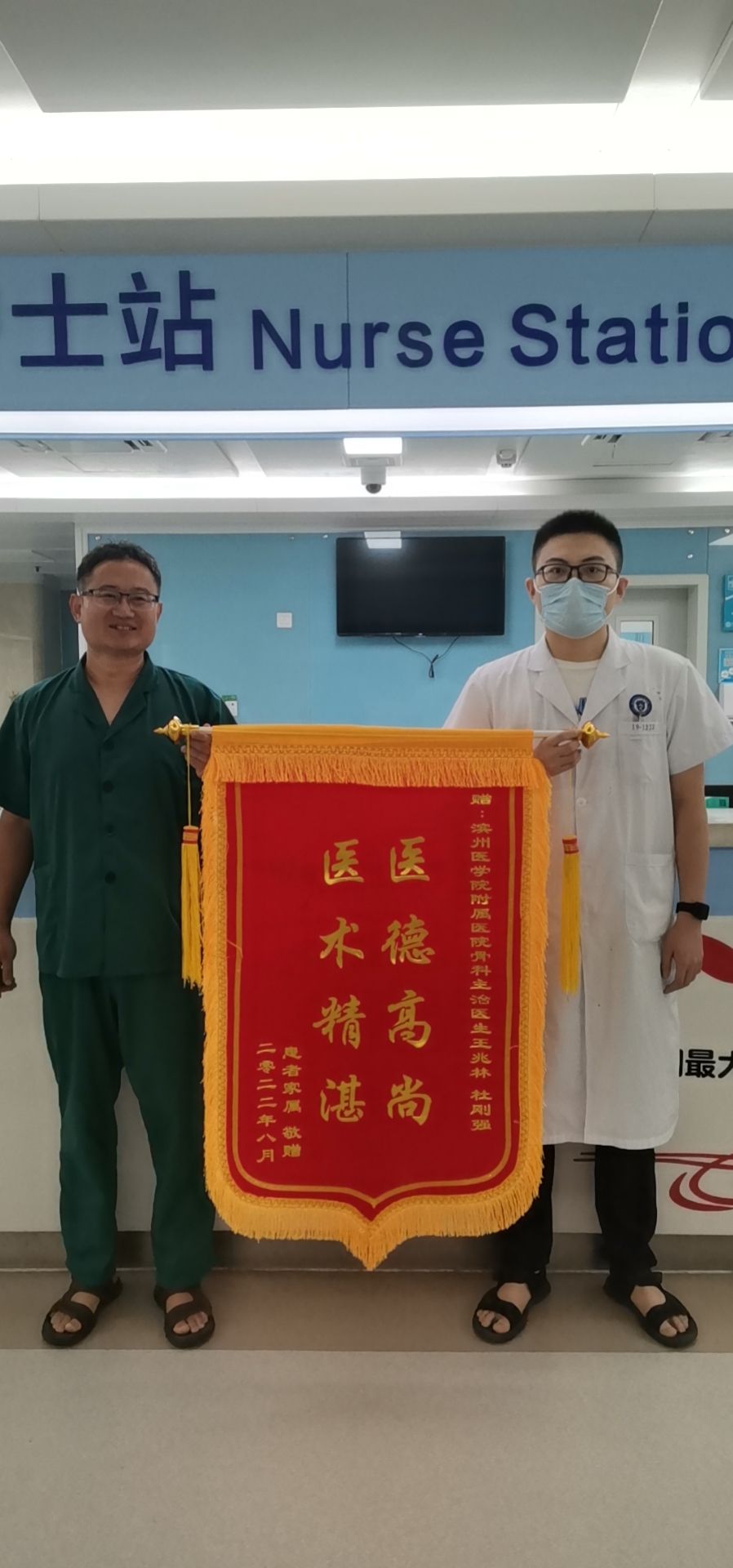 2022.8月创伤骨科一病区王兆林、杜刚强.jpg