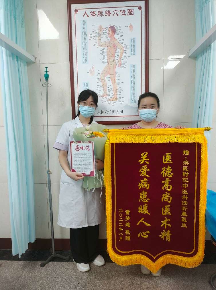 2022.8月中医科任昕晨锦旗.jpg
