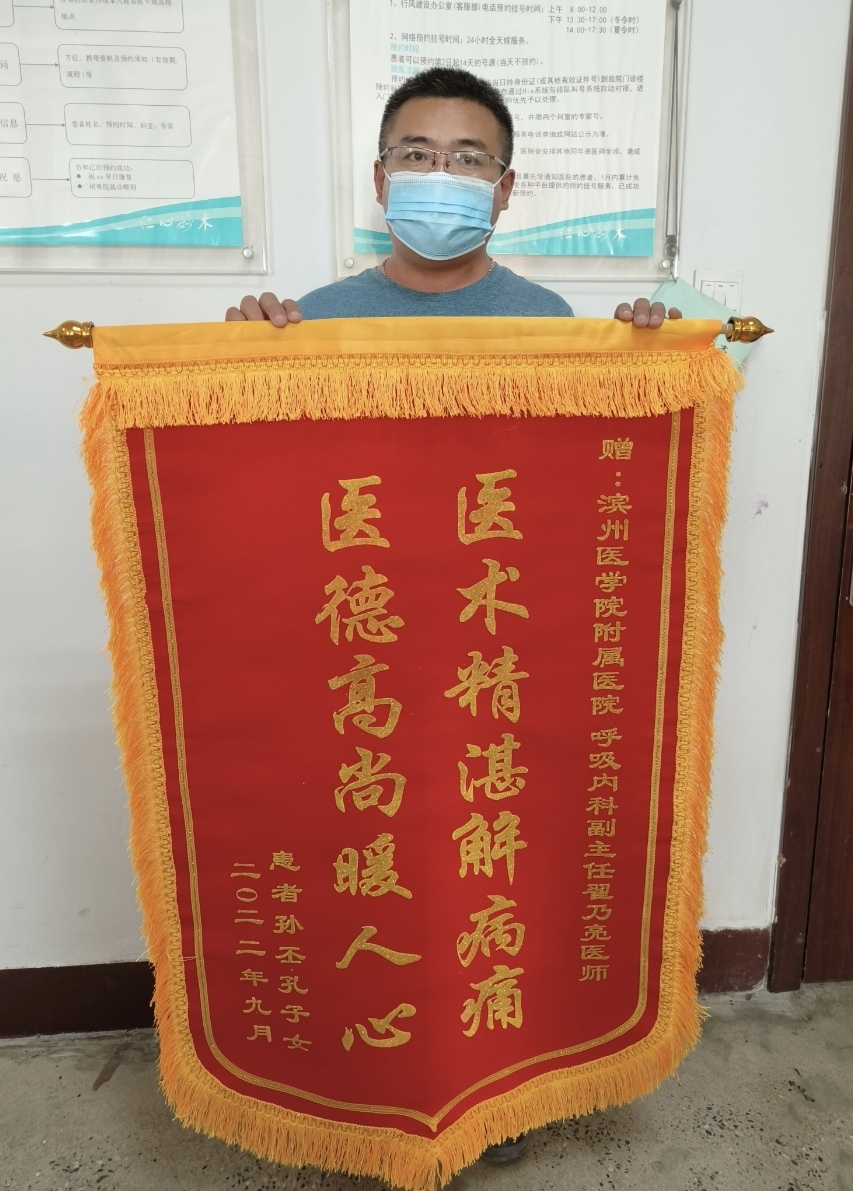 2022.9月呼吸内科二病区翟乃亮.jpg