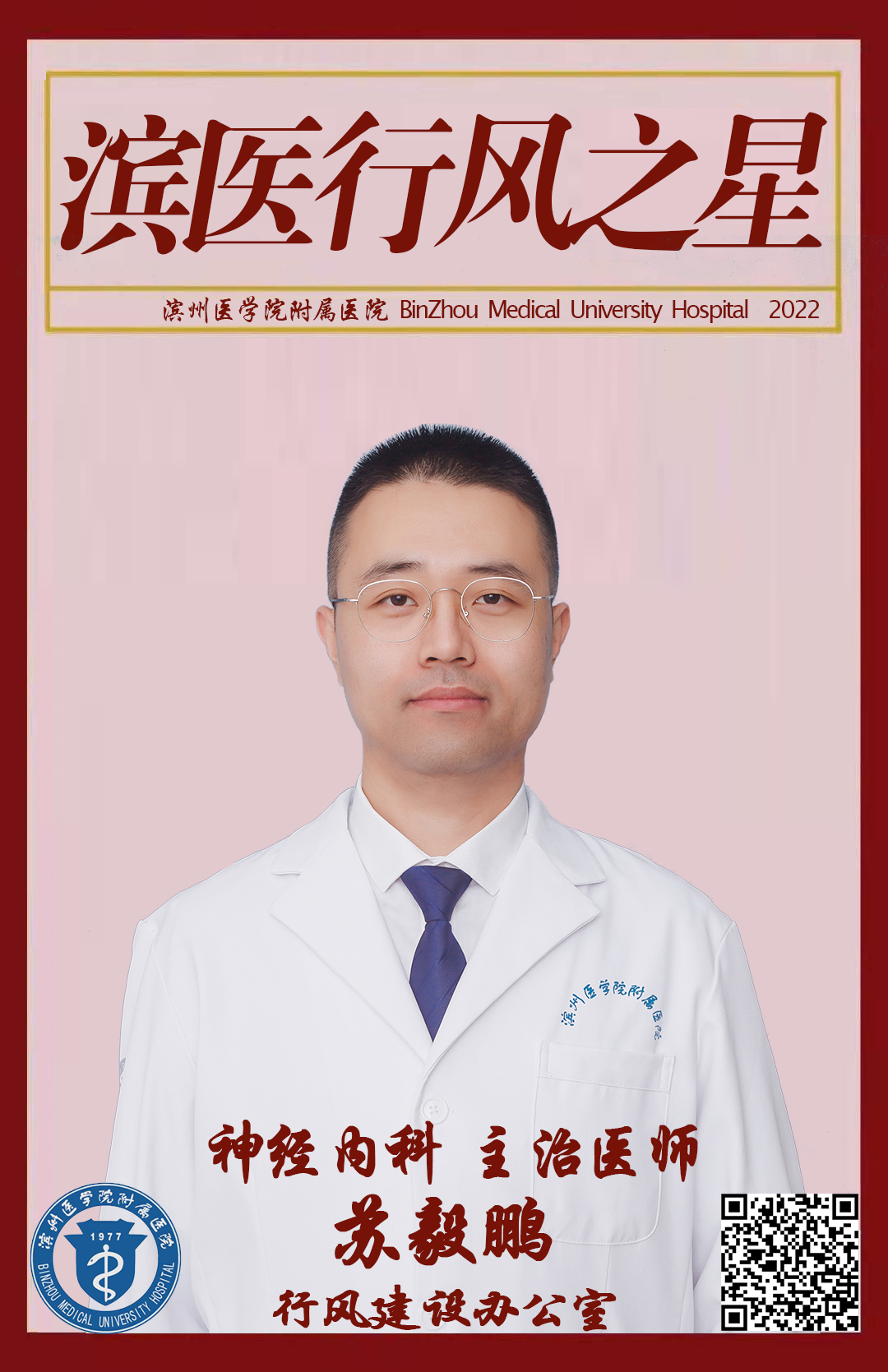 苏毅鹏海报.jpg