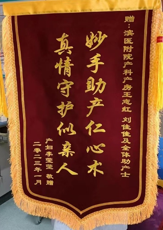 2023.1月产房王志红、刘佳佳及全体助产士.jpg