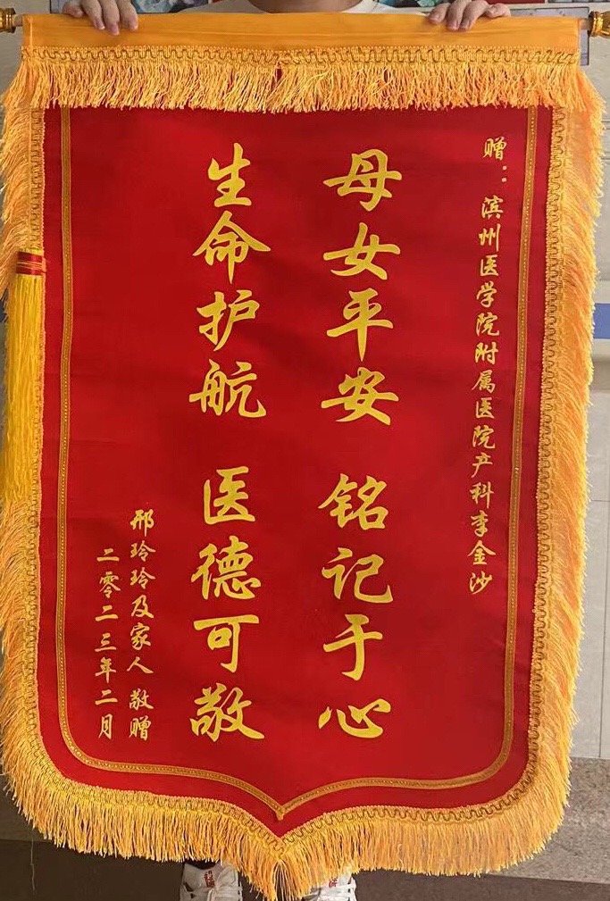 2023.3产科李金沙.JPG