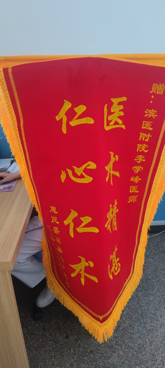 2023.7生殖医学科李学峰.jpg