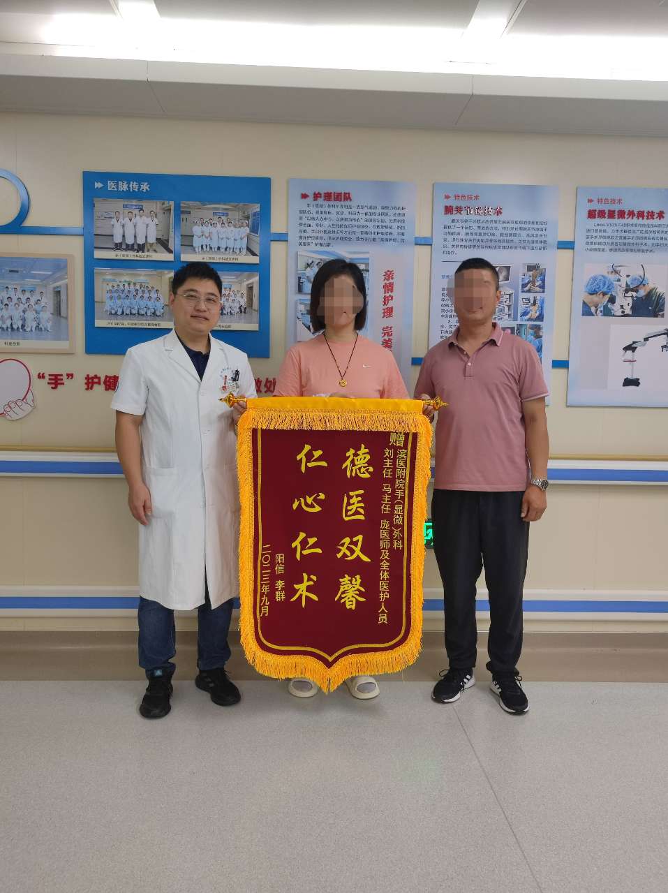 2023.10手外科刘永涛、马丙栋、庞波涛.jpg