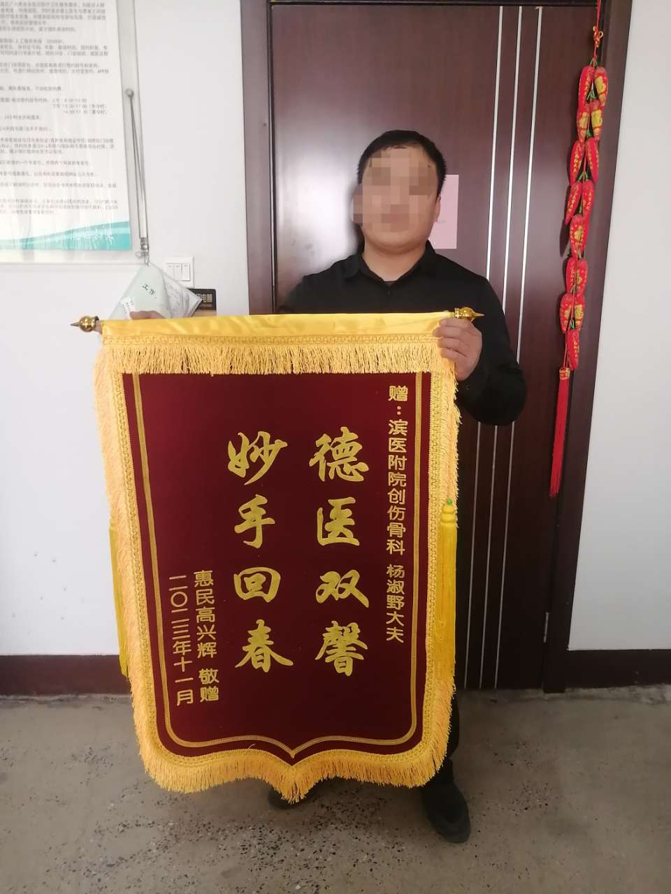 2024.12创伤骨科杨淑野.jpg