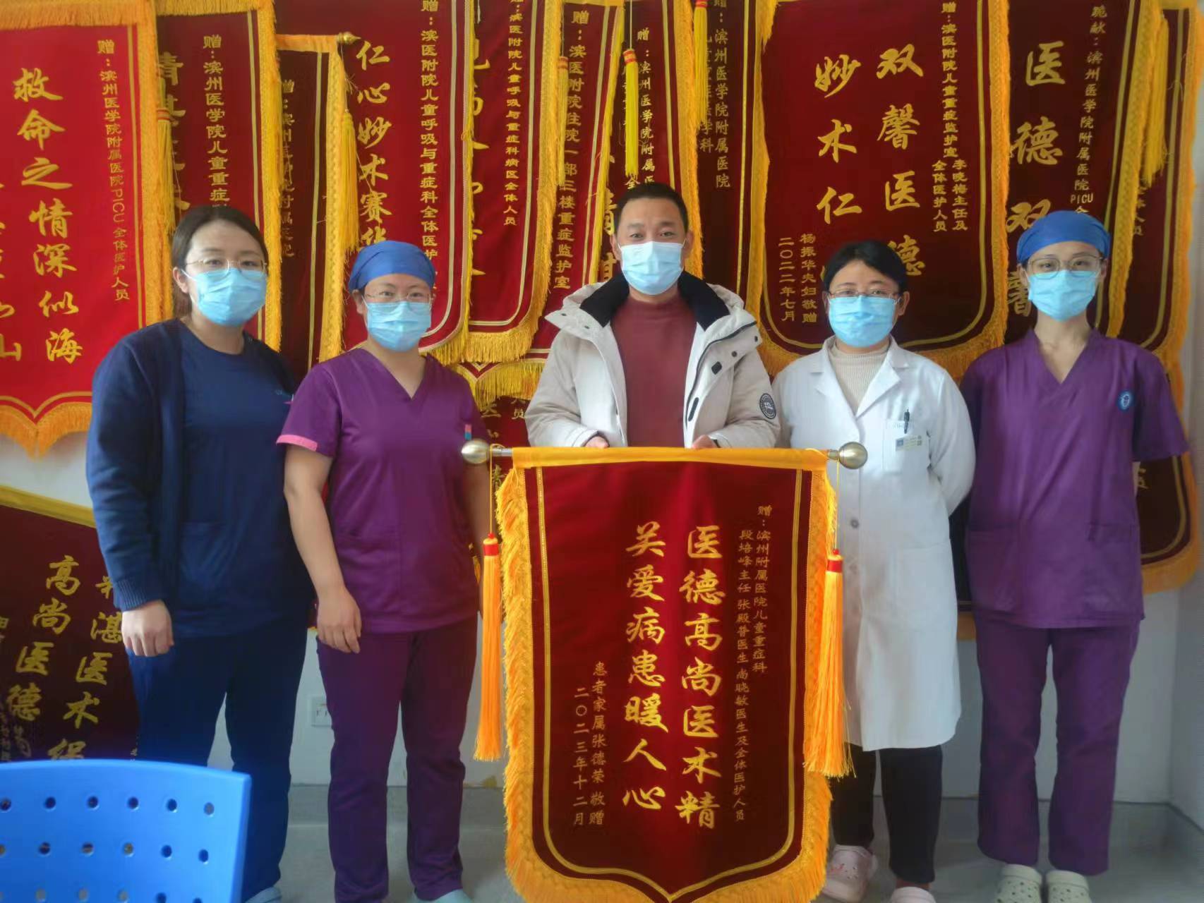 2023.12儿童重症医学科段培峰、张殿普、尚晓敏及全体医护人员.jpg