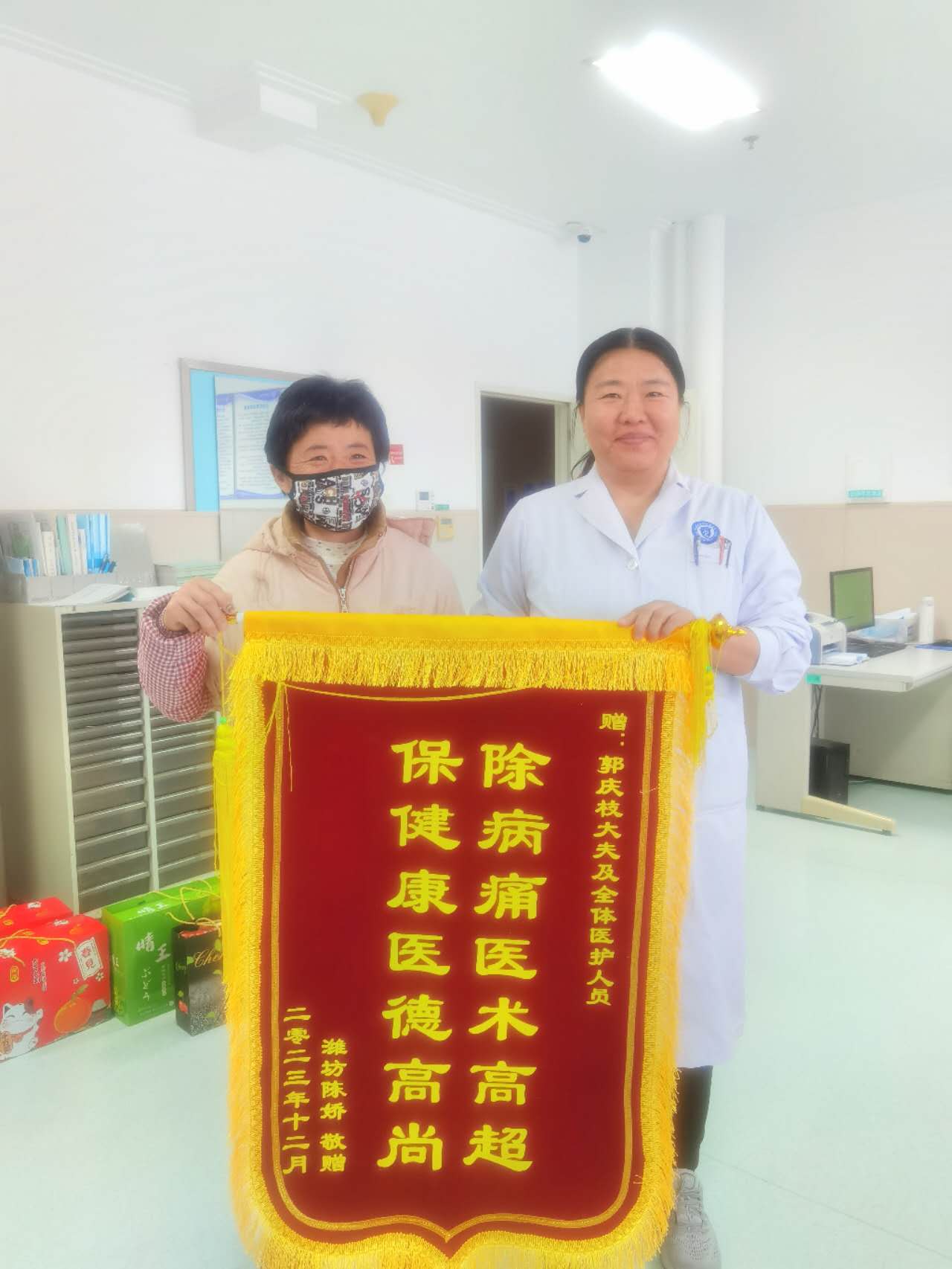 2023.12妇科一病区郭庆枝、全体医护人员.jpg