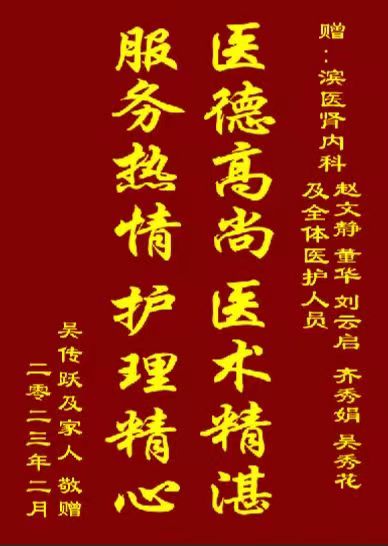2024.1肾内科赵文静、董华、刘云启、齐秀娟、吴秀花.jpg