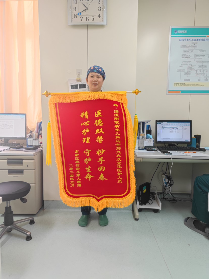 2024.3新生儿科马金帅及全体医护人员.jpg
