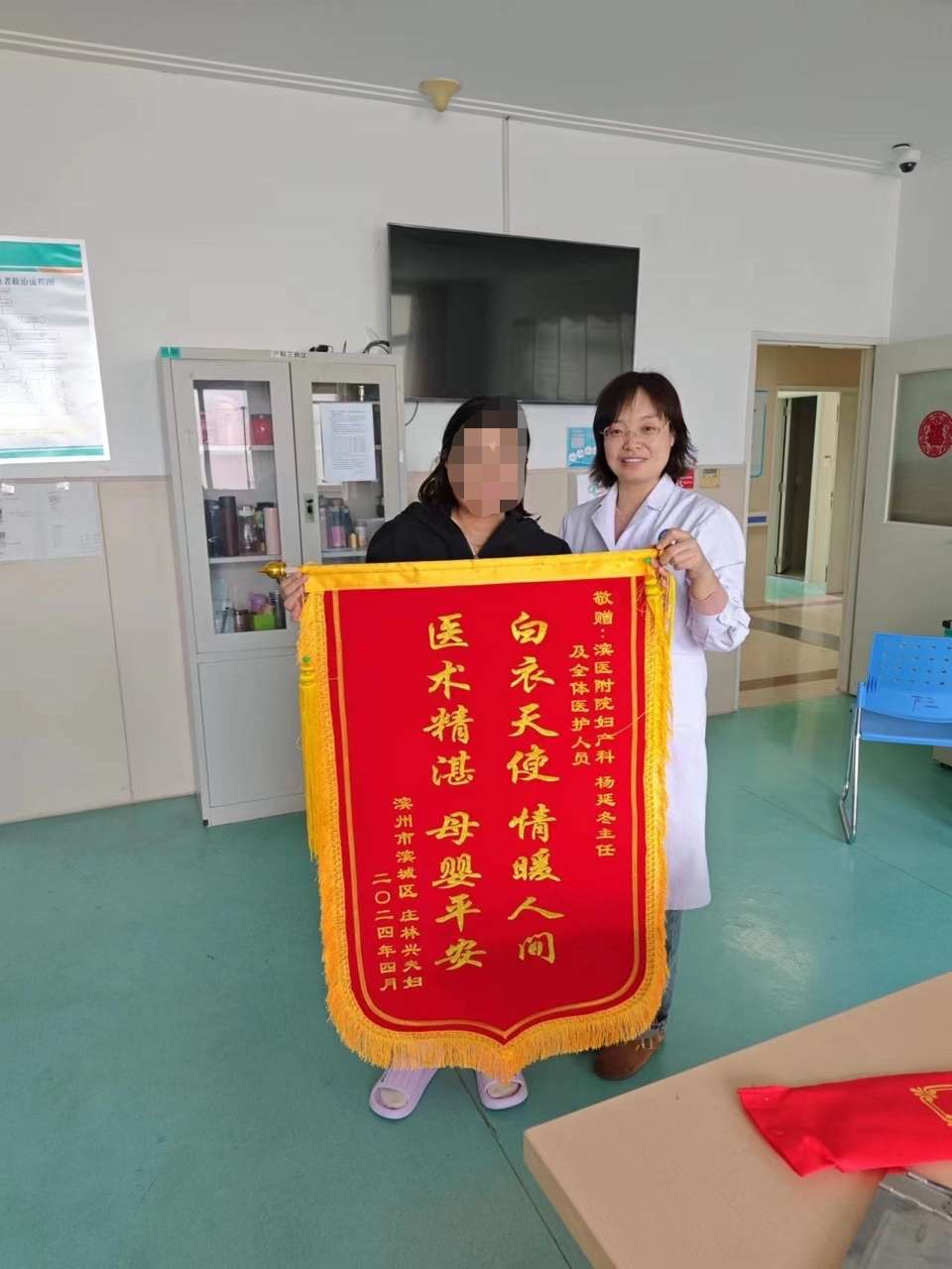 2024.4产科三病区杨延冬、全体医护人员.jpg