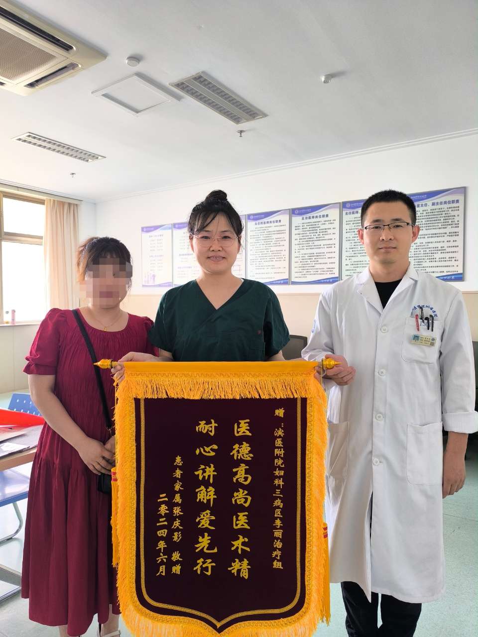 2024.7妇科三病区李丽、齐广涛、王娟、潘文莹、贾相奇.jpg