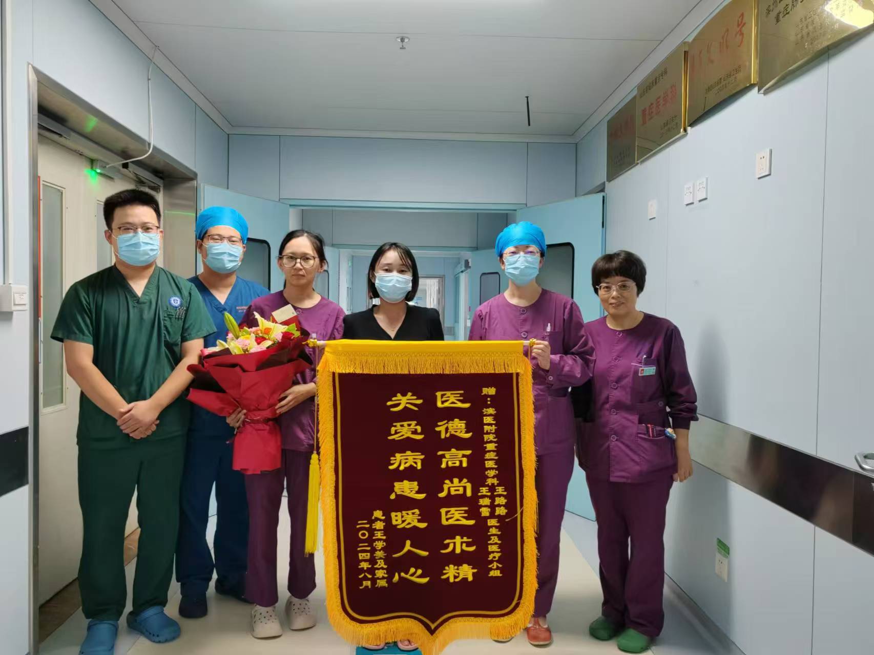2024.9重症医学科王瑞雪、王路路、医疗组.jpg