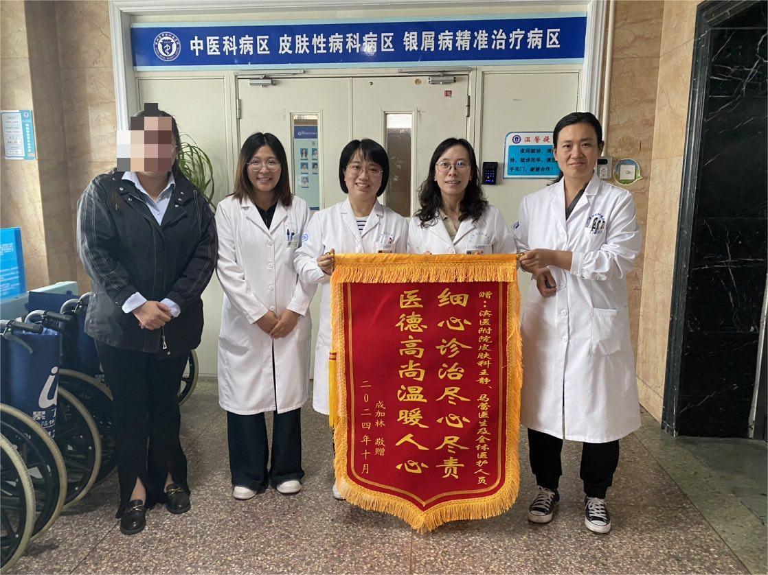 1皮肤科马蕾、王静 及全体医护人员.JPG