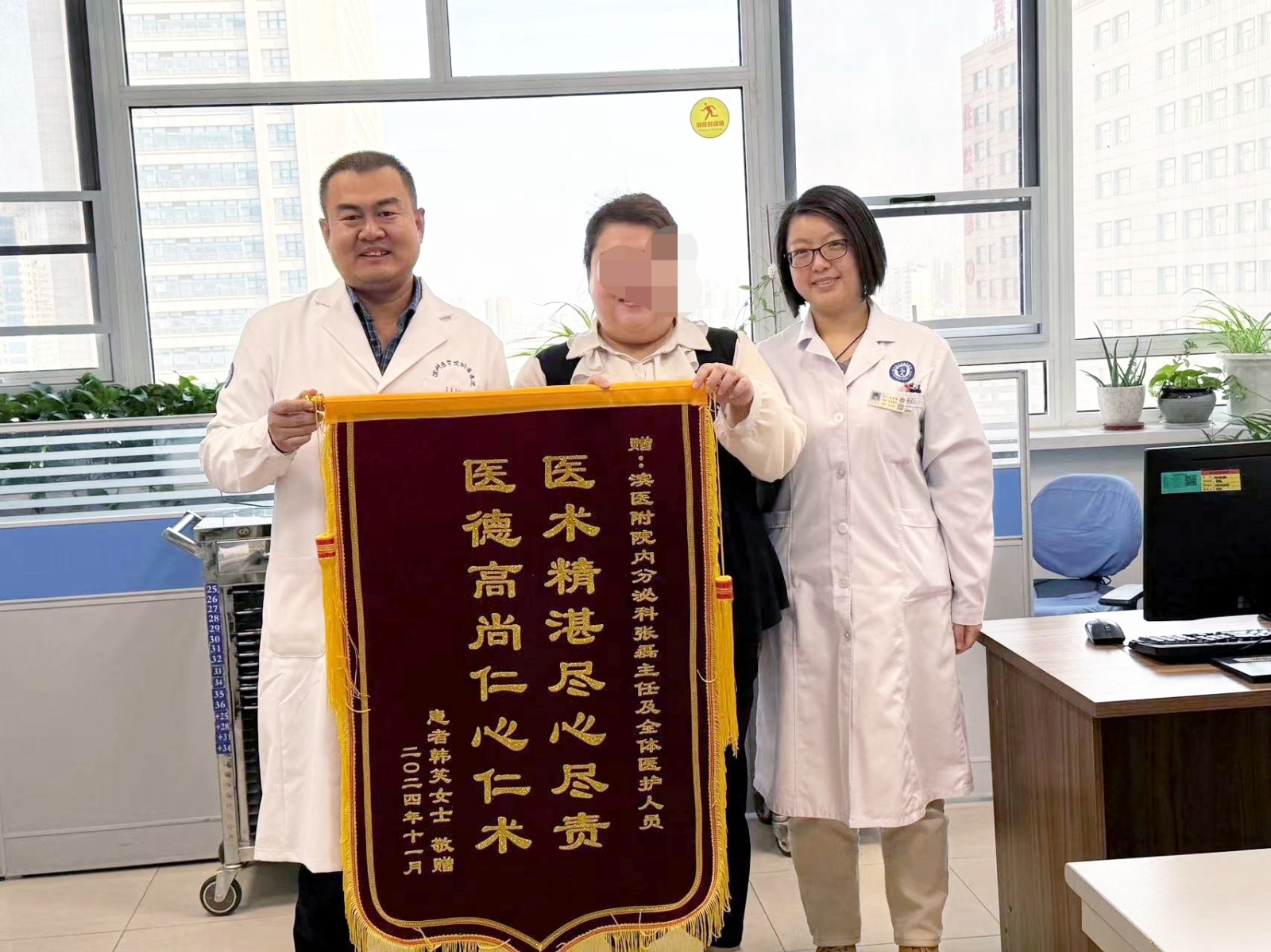 2024.11内分泌科张磊、全体医护人员.jpg