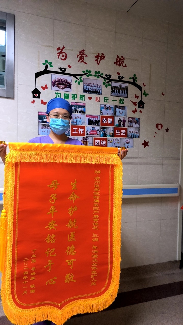 1产科黄俊芝 、王娟 、李浩滢、全体医护人员.jpg