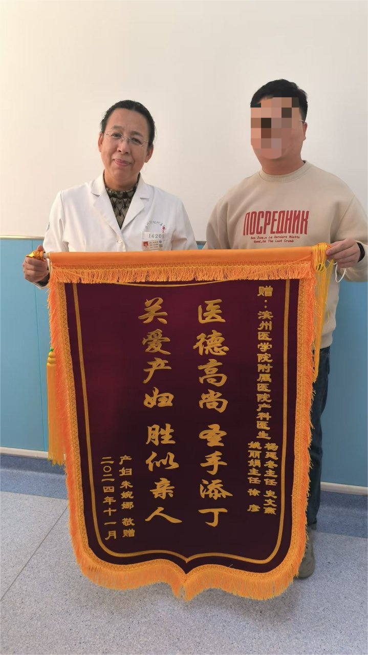 1产科姚丽娟、 杨延冬、徐彦、史文燕(1).png