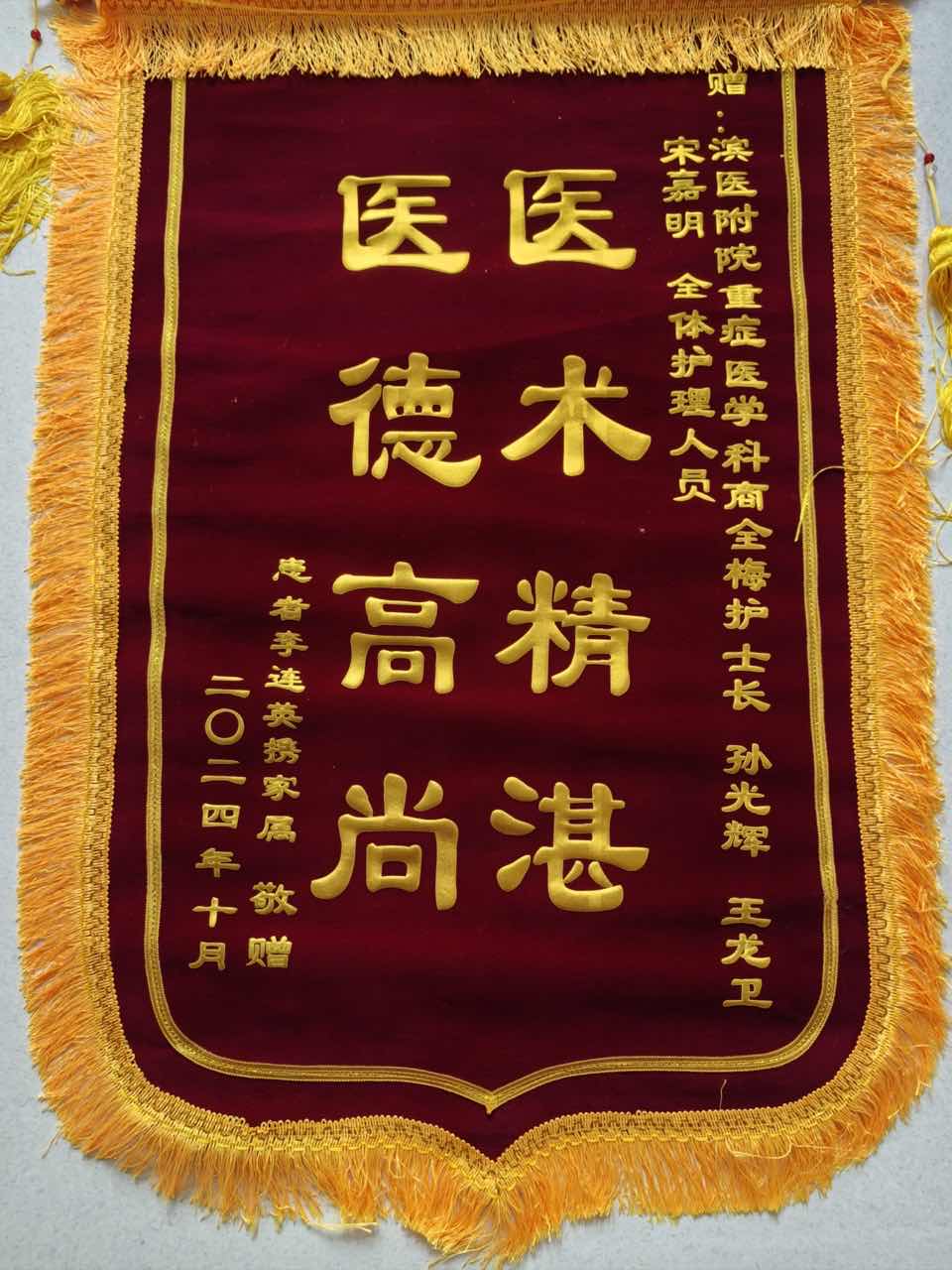 1重症医学科商全梅、孙光辉、王龙卫、宋嘉明、护理组.jpg