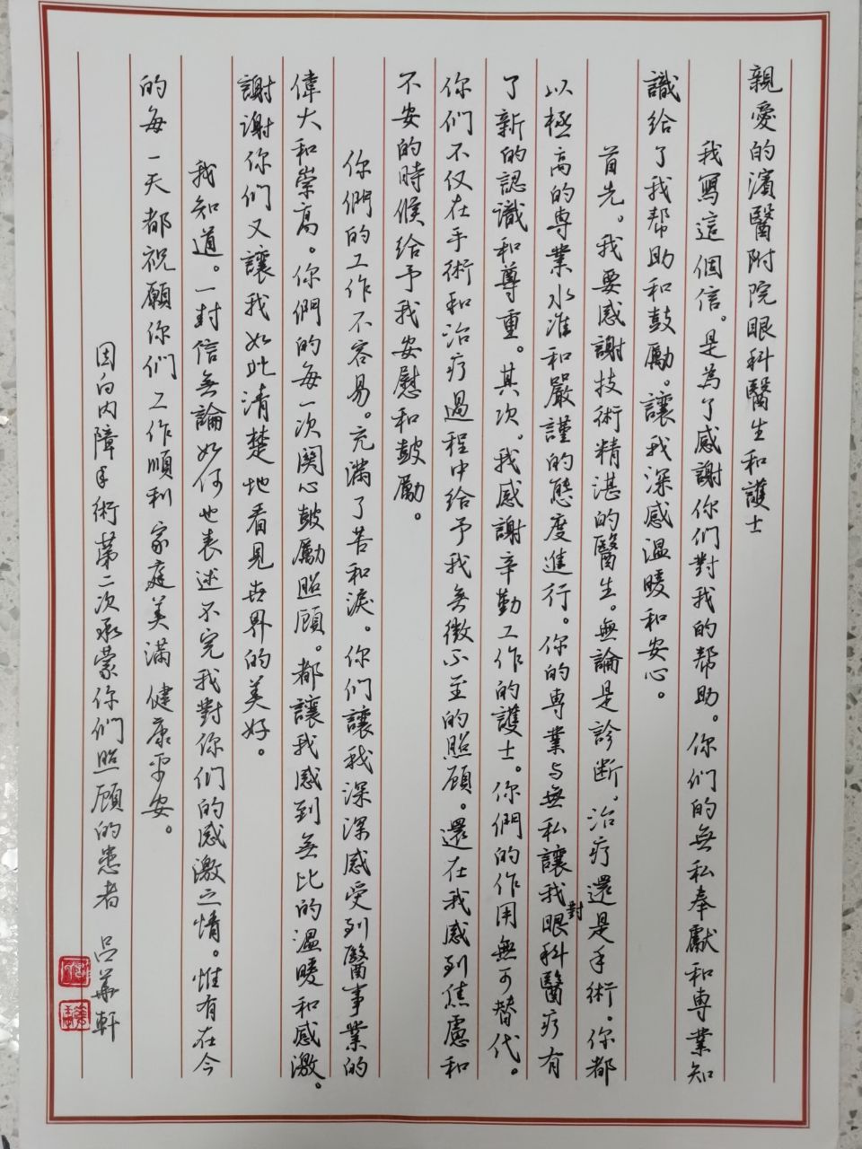 1眼科全体医护人员.jpg