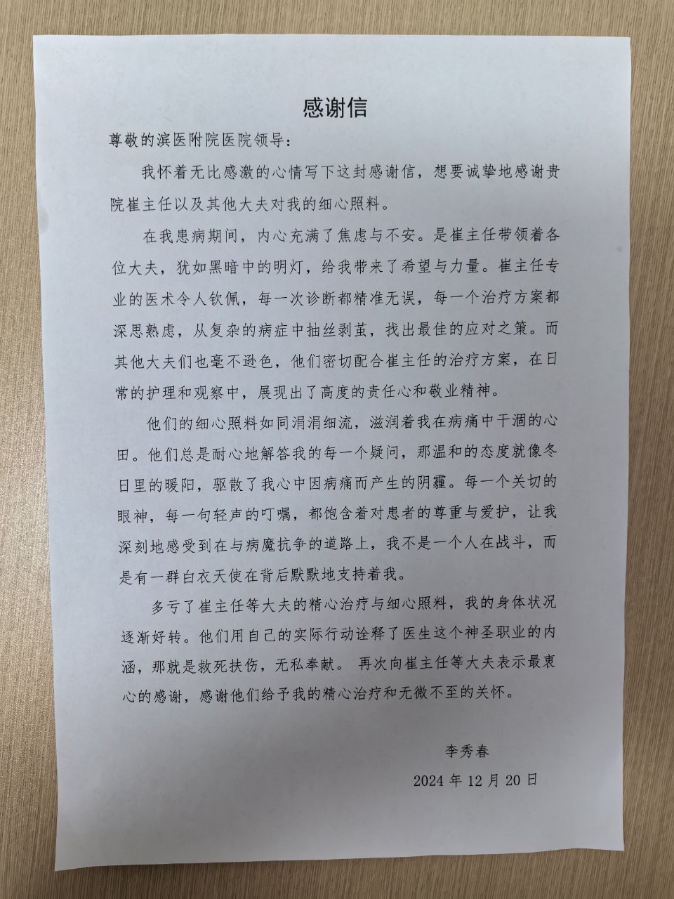 1心血管内科崔建国1.jpg