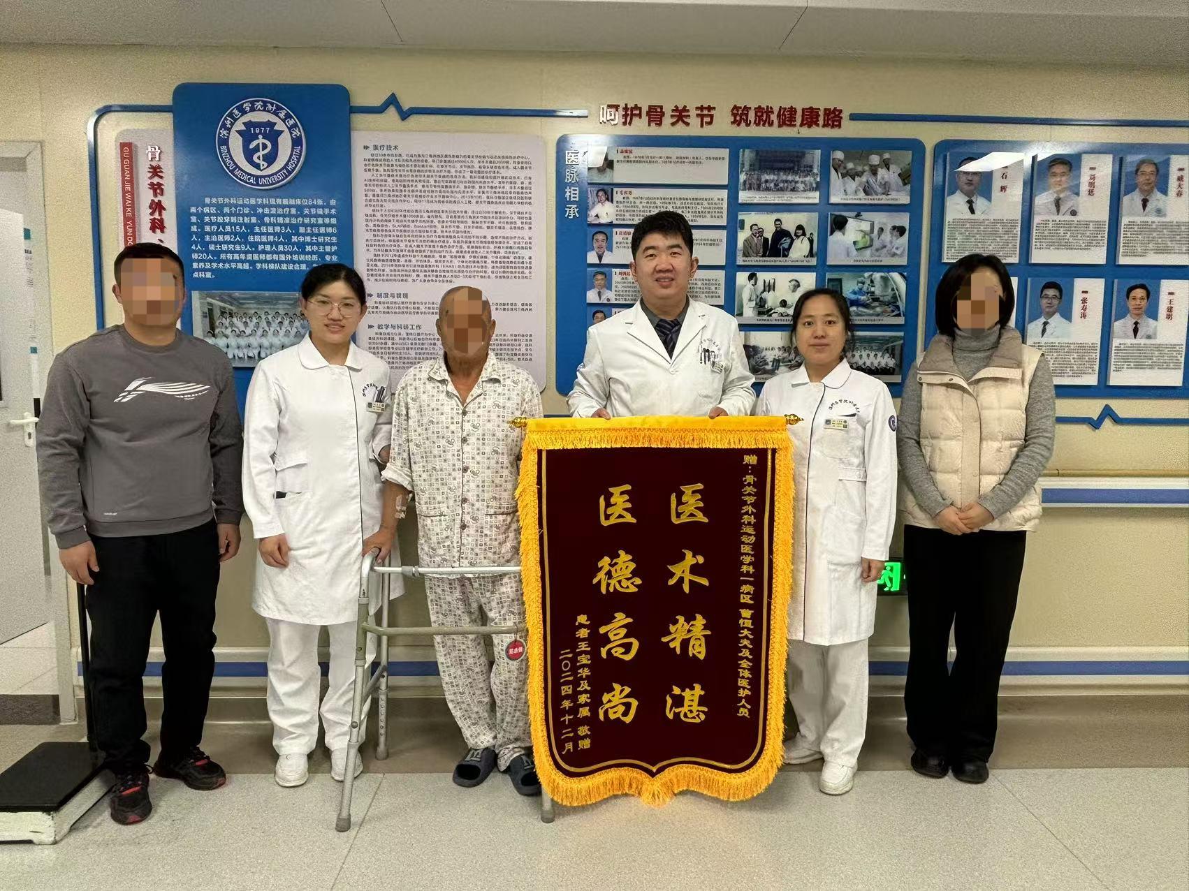 2024.12骨关节外科曹恒、全体医护人员.jpg