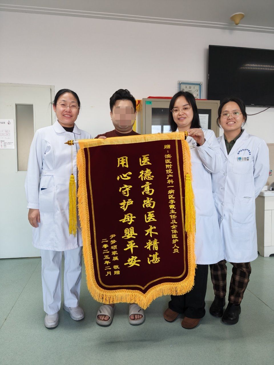 2025.2产科一病区李霞及全体.jpg