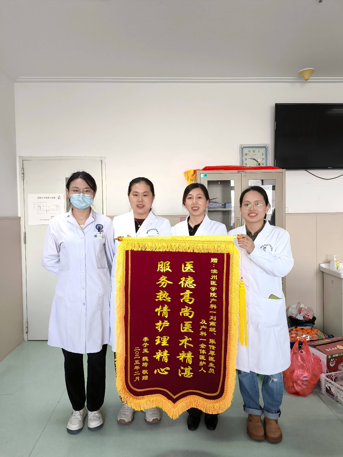 2025.2产科刘燕妮、张传厚及全体(1).jpg