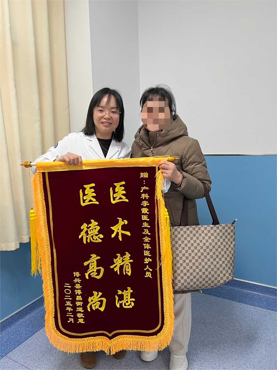 2025.2月产科李霞及全体医护人员(1).png