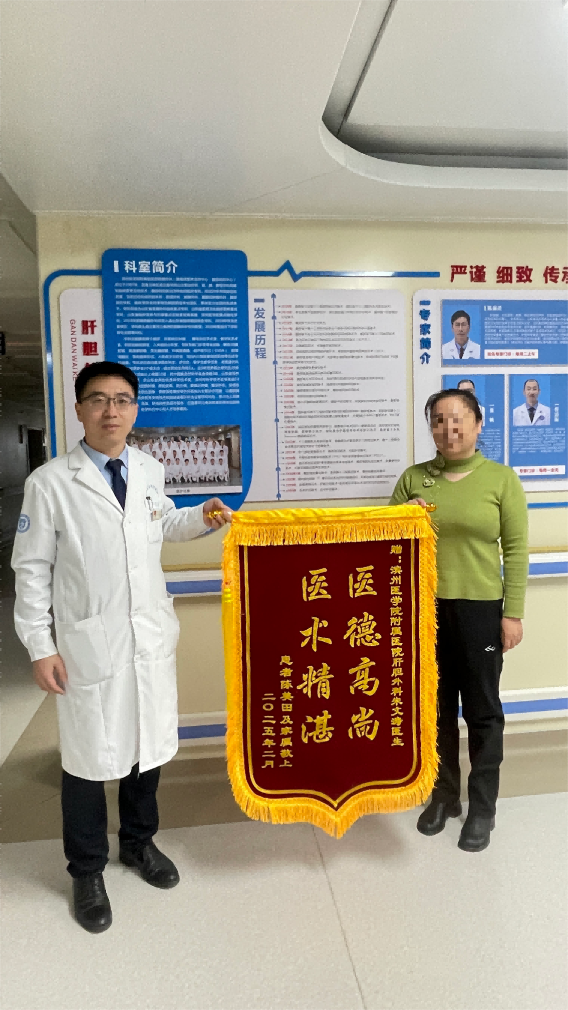 2025.02胆胰外科朱文涛医生锦旗(1).png