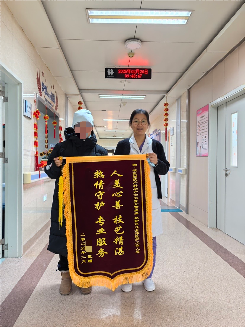 2025.3产科曹珊姗、赵新芹及全体医护(1).png