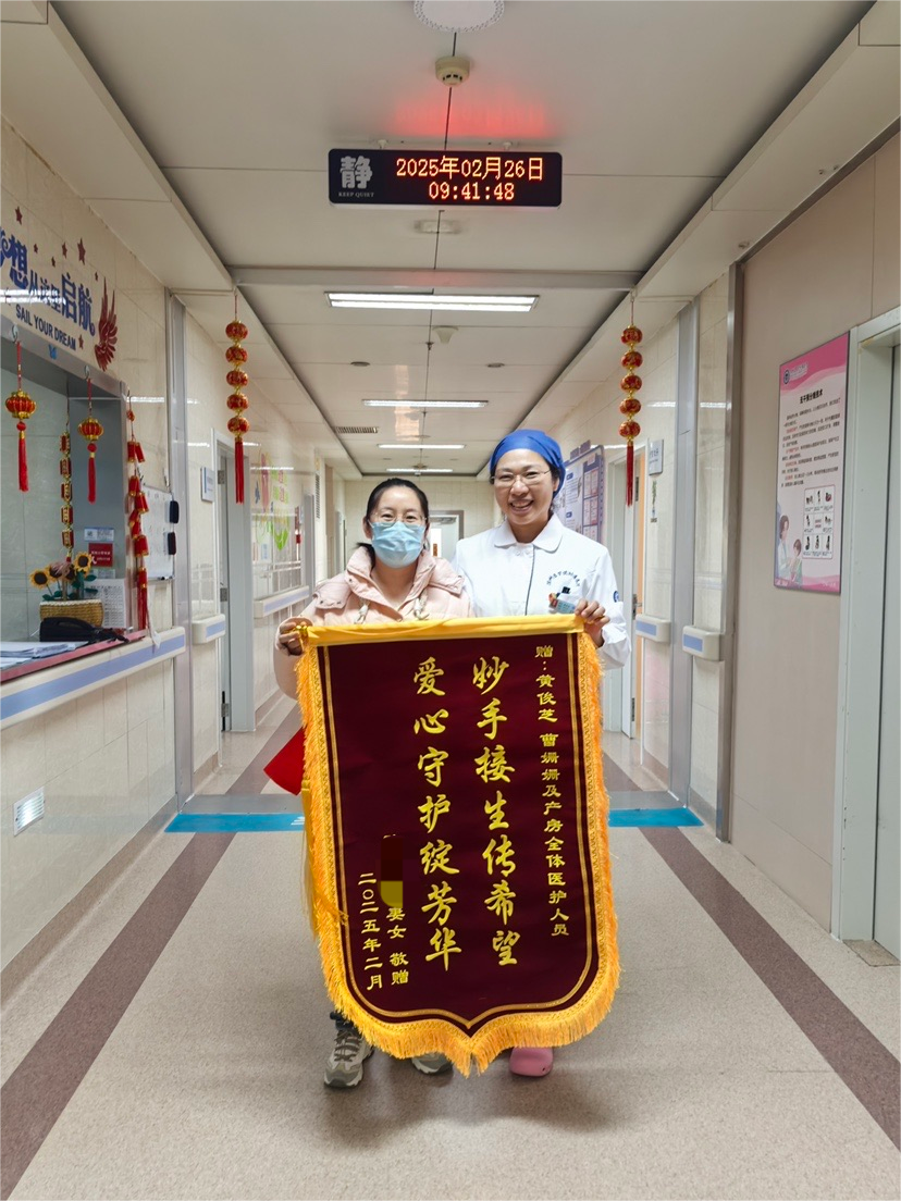 2025.3产科黄俊芝、曹珊姗及全体医护(1).png