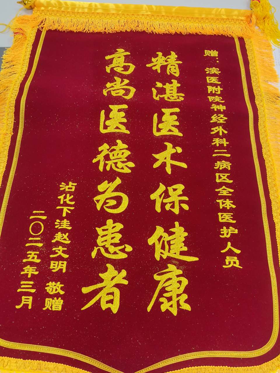 2025.3神经外科二病区全体医护人员.jpg