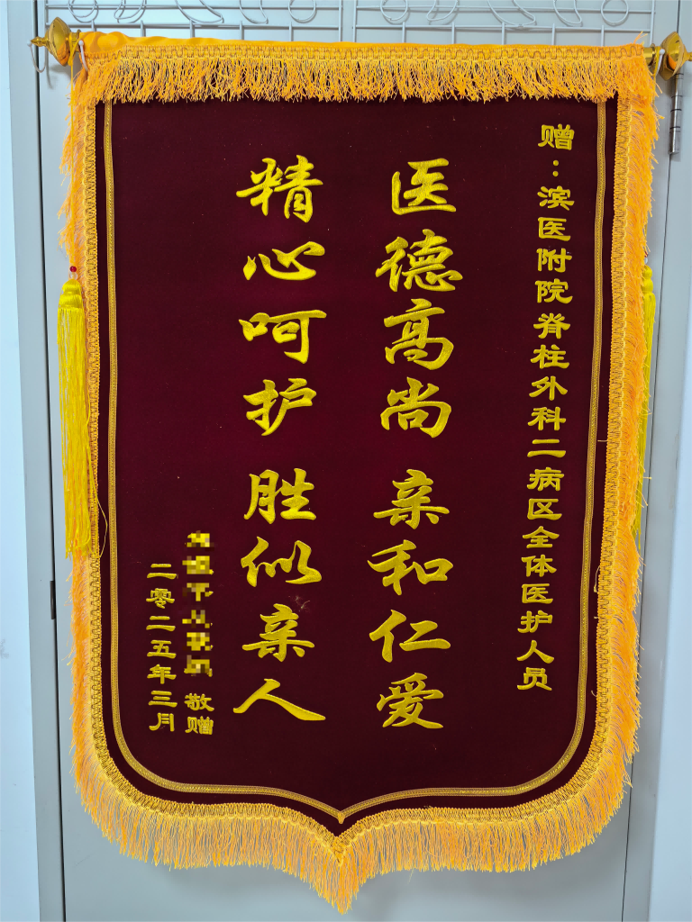 2025.3脊柱外科二病区全体(1).png