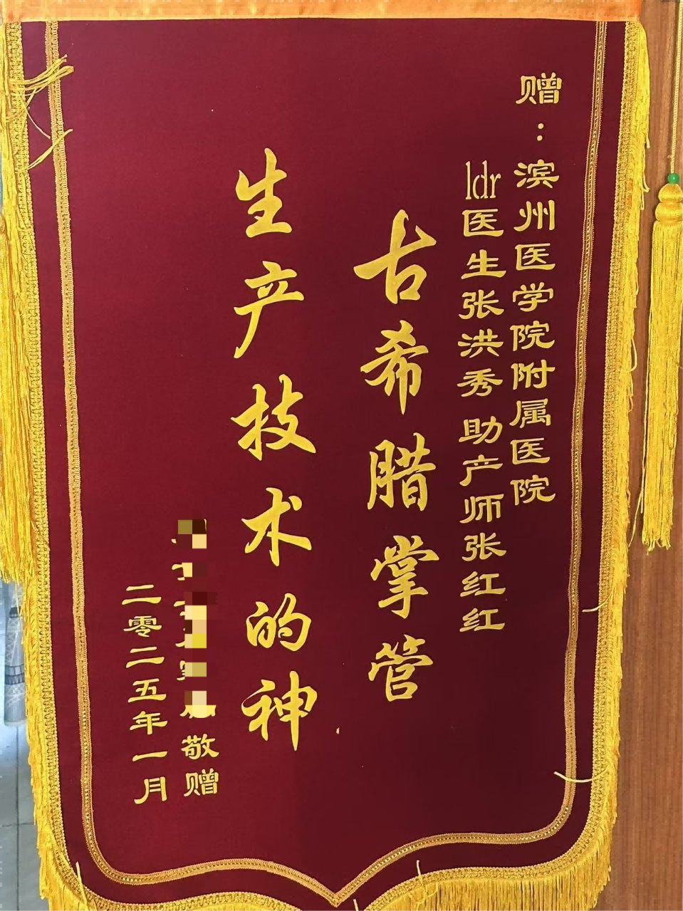 2025.3产科张洪秀、张红红(1).png