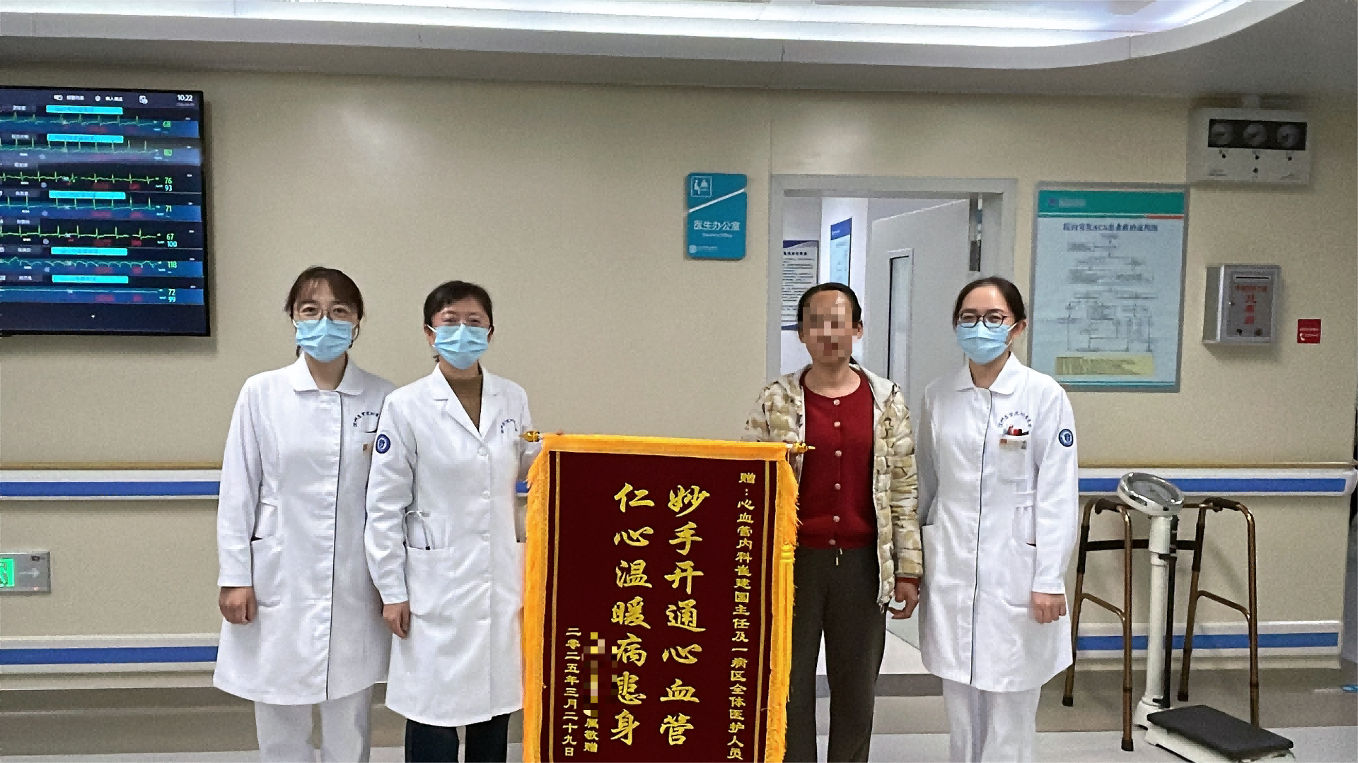 2025.3心内一崔建国及全体(1).png