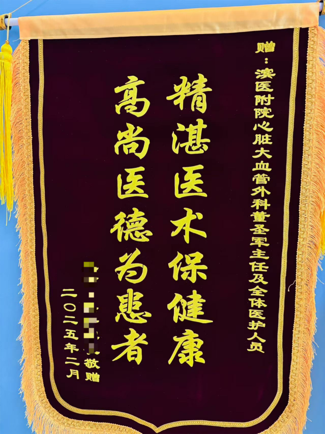 2025.3心脏大血管外科董圣军及全体(1).png