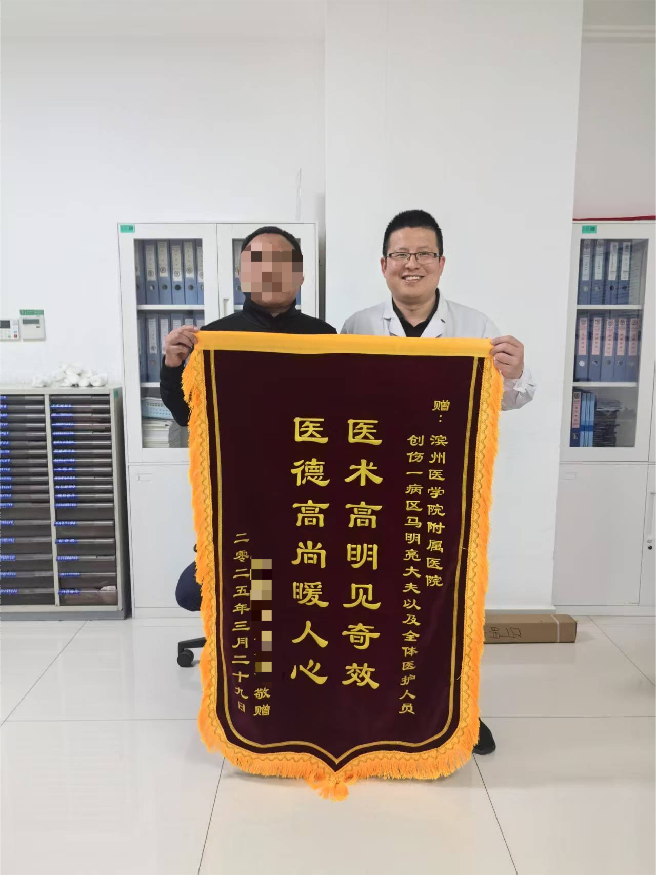 2025.04创伤骨科一马明亮及全体医护人员(1).png