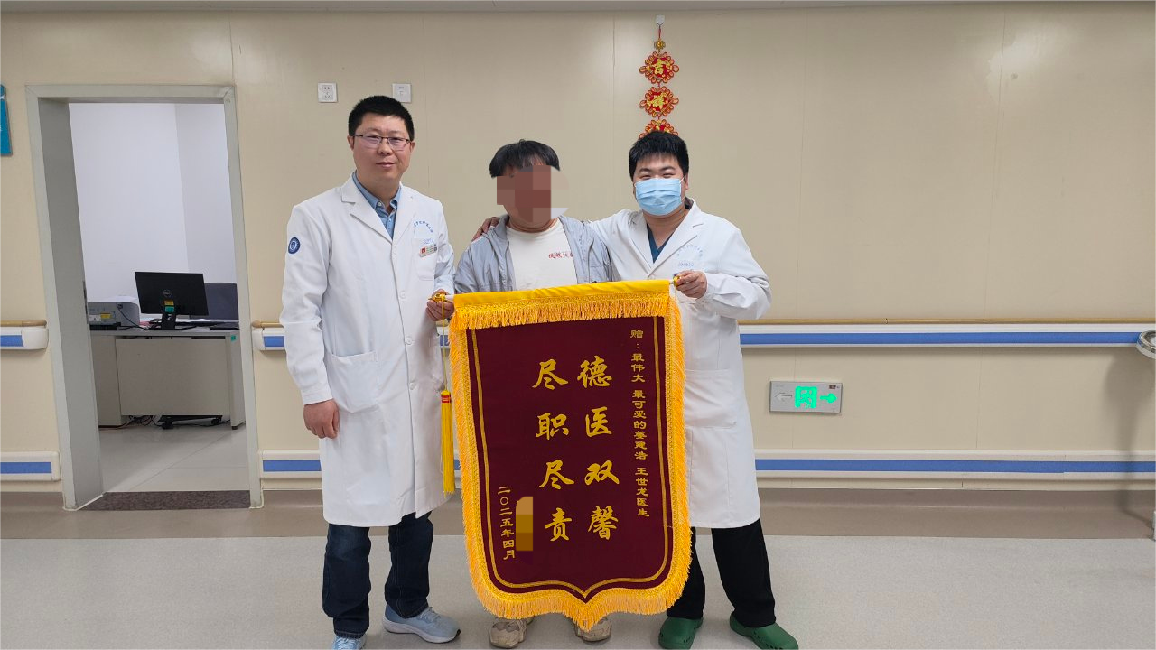 2025.04创伤骨科二病区姜建浩、王世龙锦旗(1).png
