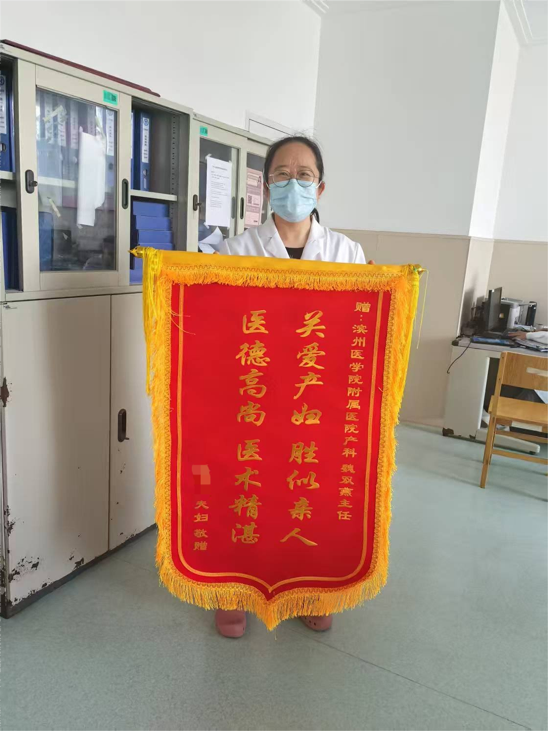 2025.4产科二病区魏双燕锦旗(1).png