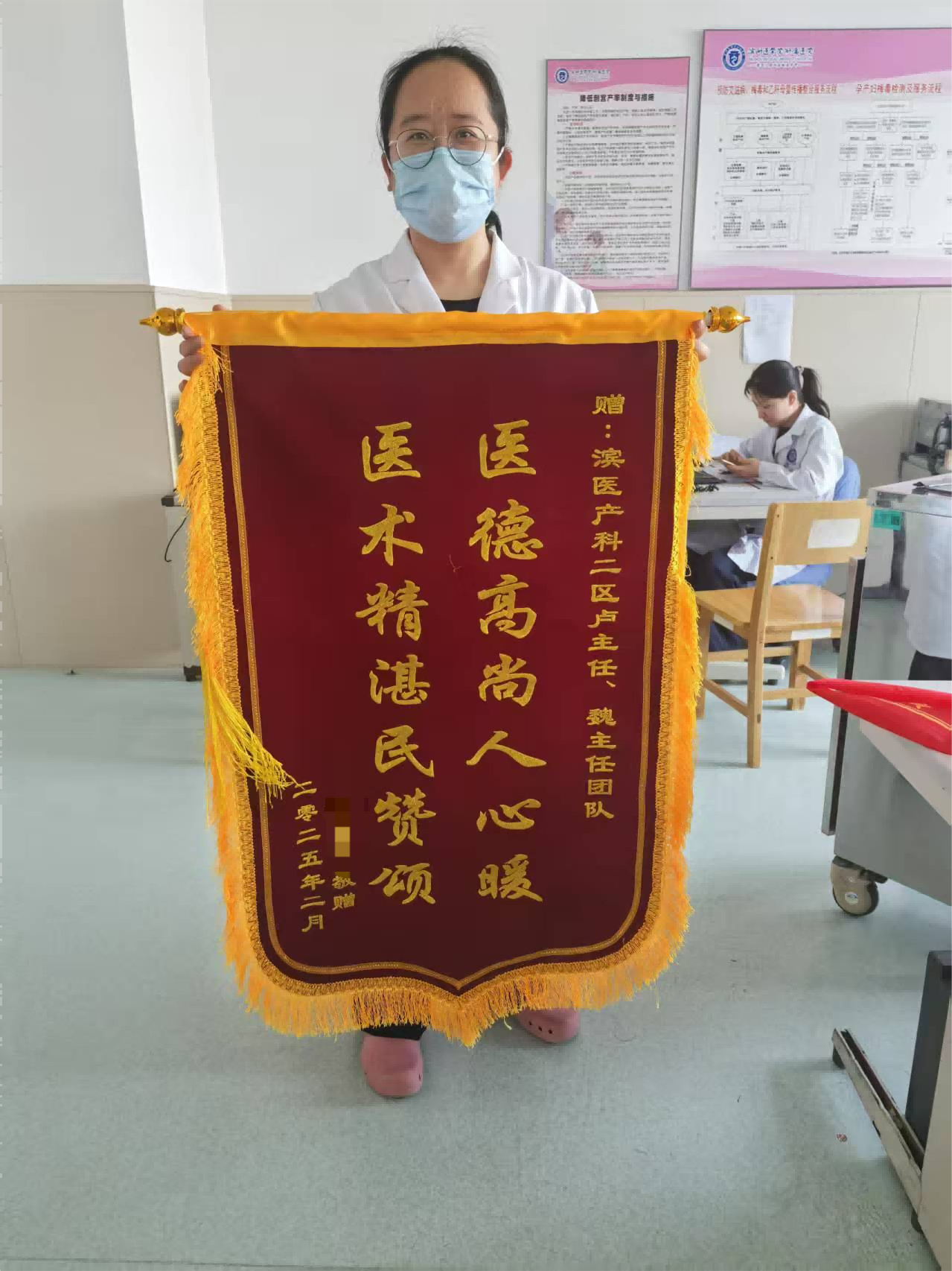 2025.4产科二病区卢克新、魏双燕及全体医护人员锦旗(1).png