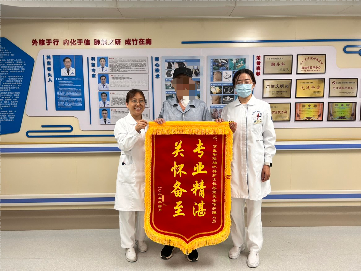2025.4胸外科苏莹及全体护理人员(1).png