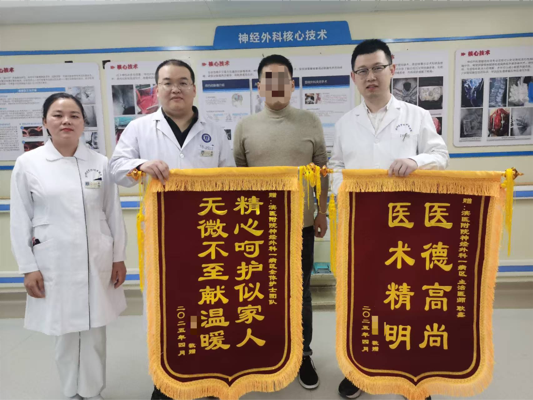 2025.4神经外科一病区耿鑫及全体护理人员(1).png