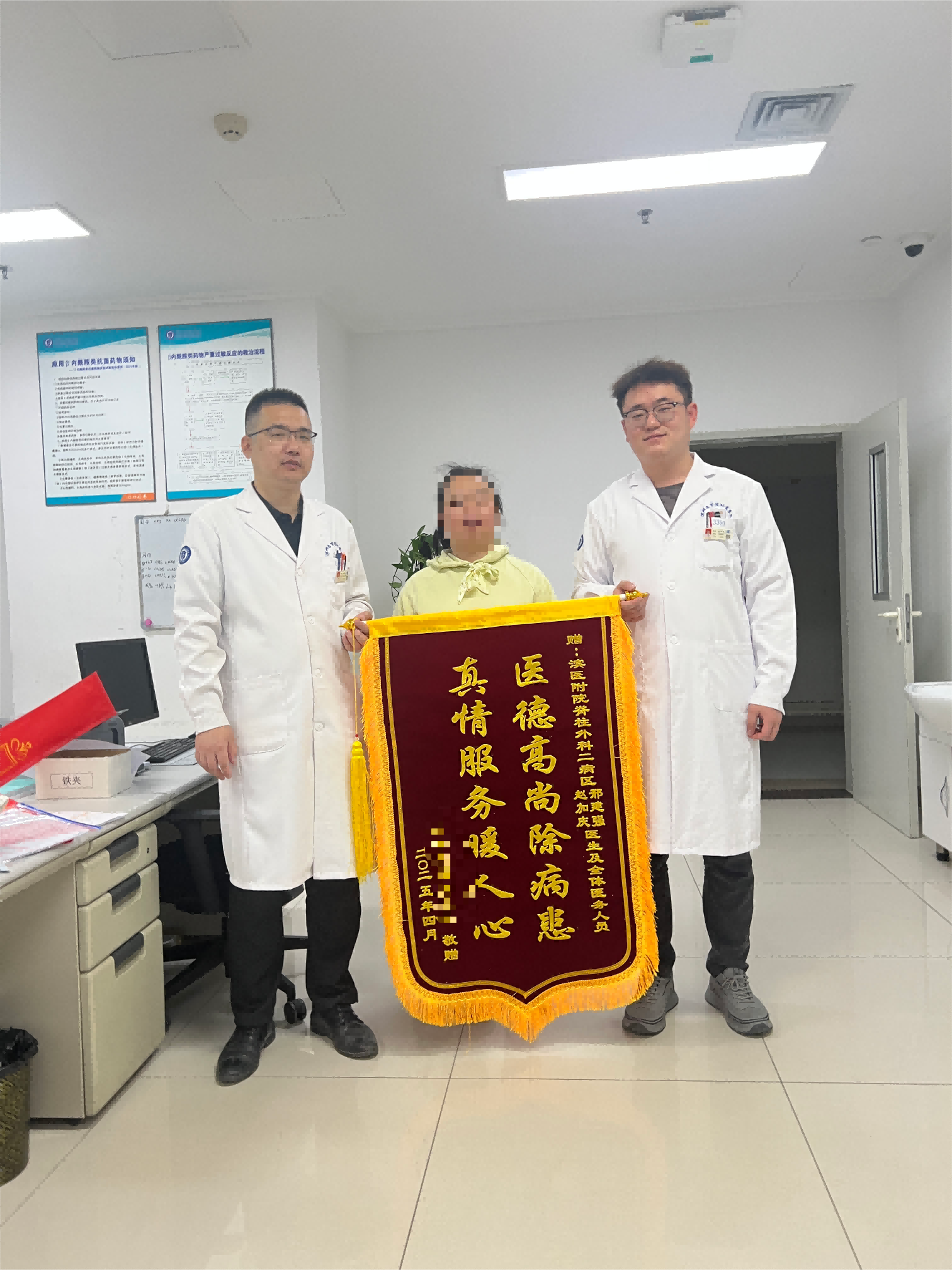 2025.4脊柱外科二病区邢建强、赵加庆及全体医务人员(1).png