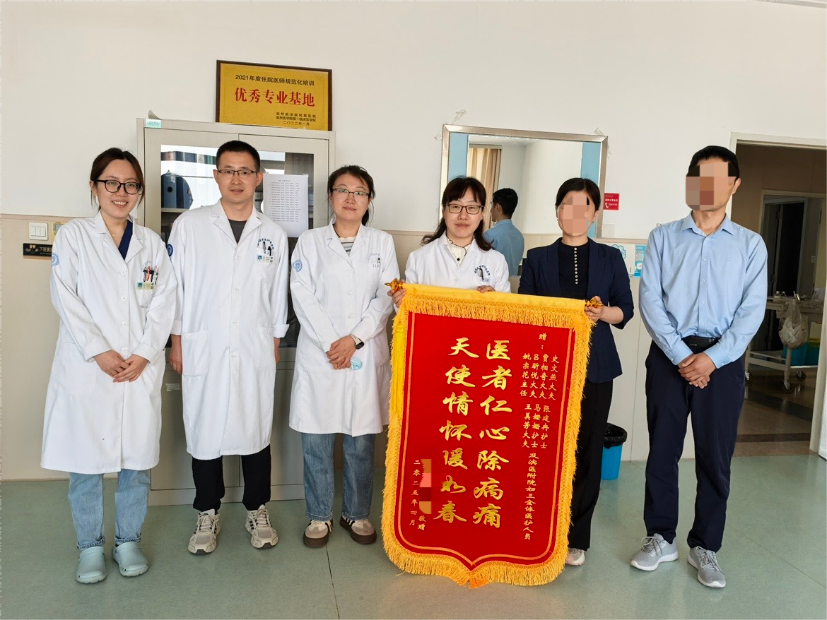 2025.4妇科三病区姚宗花，贾相奇，吕昕悦，史文燕，马姗姗，王美芳，张建冉(1).png