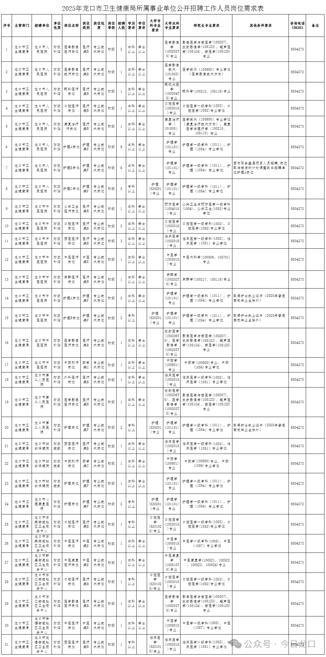 微信图片_20250512105606.png