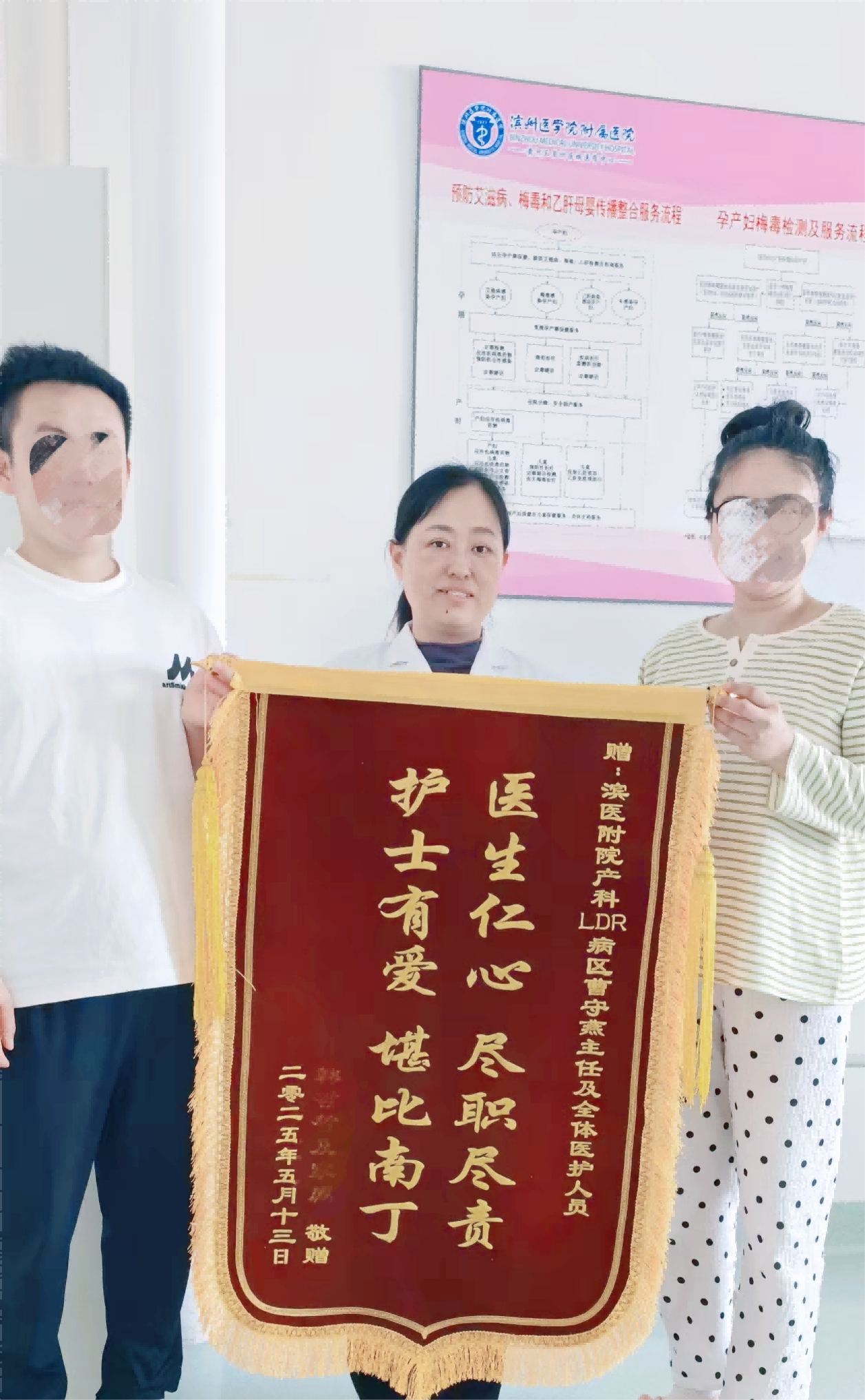 2025.5产科LDR曹守燕及全体医护人员(1).png